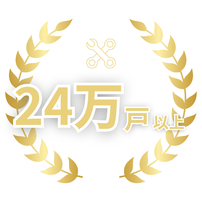 ジェイネッツ株式会（JNETS Co.,ltd.）の導入実績24万戸以上